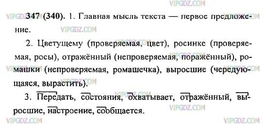 Прочитайте выразительно найдите. Прочитайте выразительно найдите