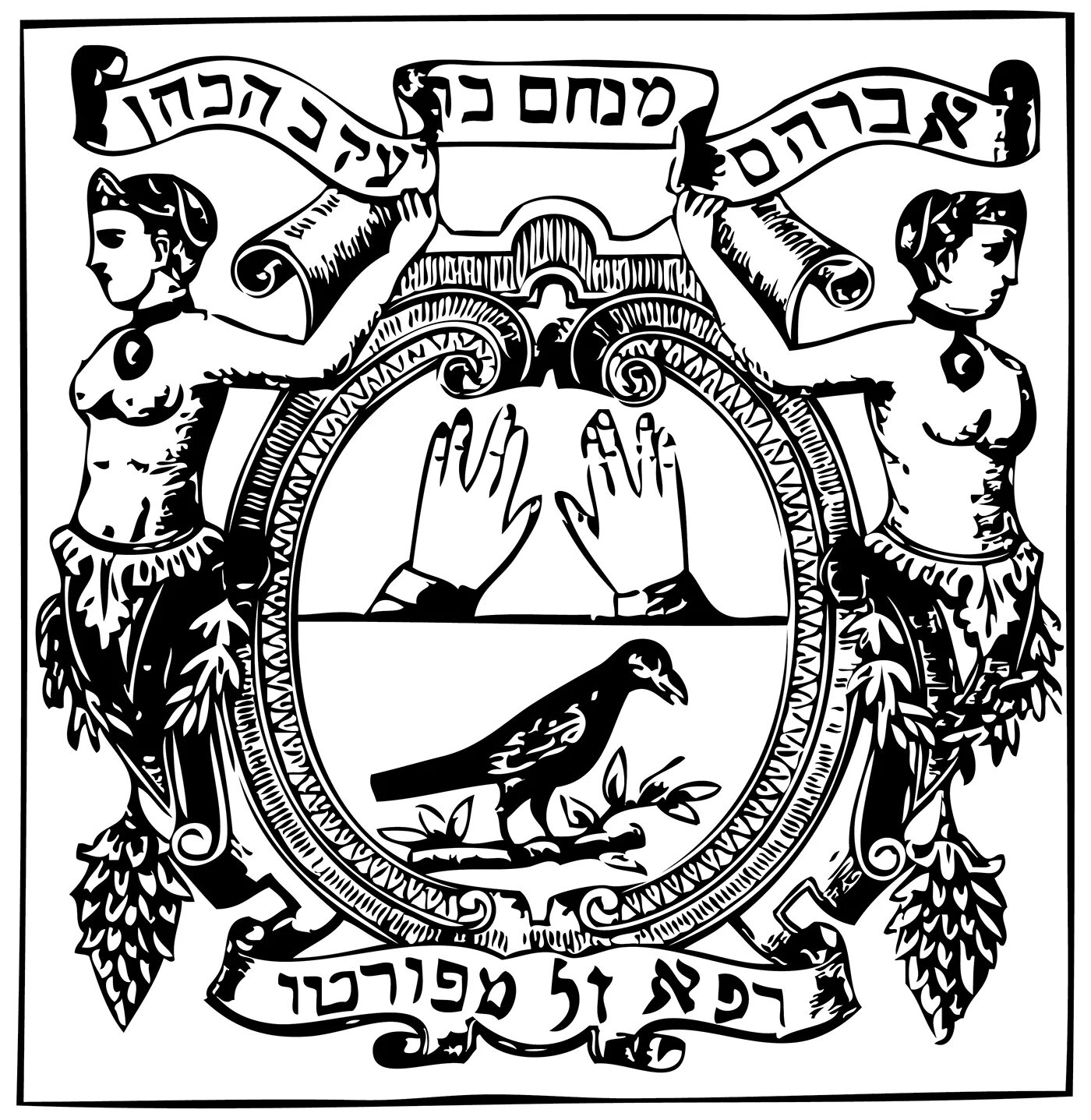 Знак благословения. Благословение Коэнов. Знак Коэнов. Еврейский герб. Символ благословения Коэнов.