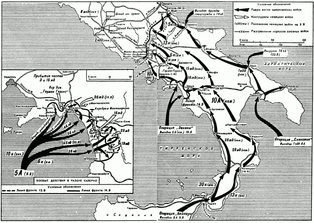Высадка союзников в Италии карта. Высадка в Италии 1943 карта. Высадка союзных войск в Италии 1943. Итальянская компания второй мировой карта. Военные операции 2 мировой