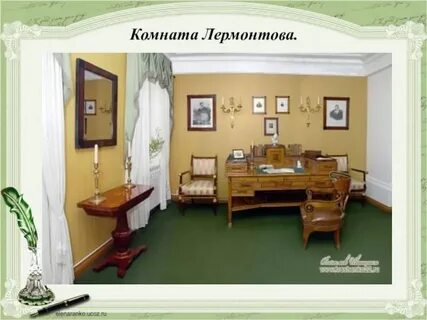 Лермонтова 210