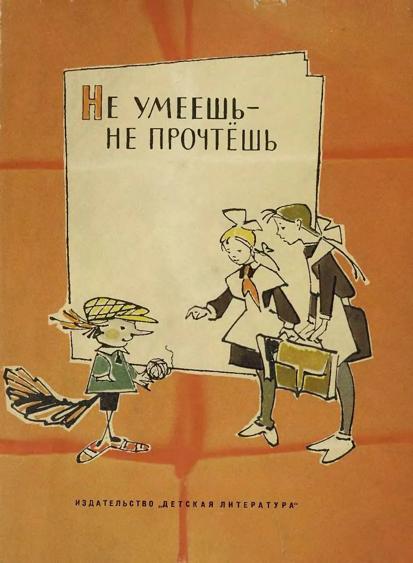 Не читано