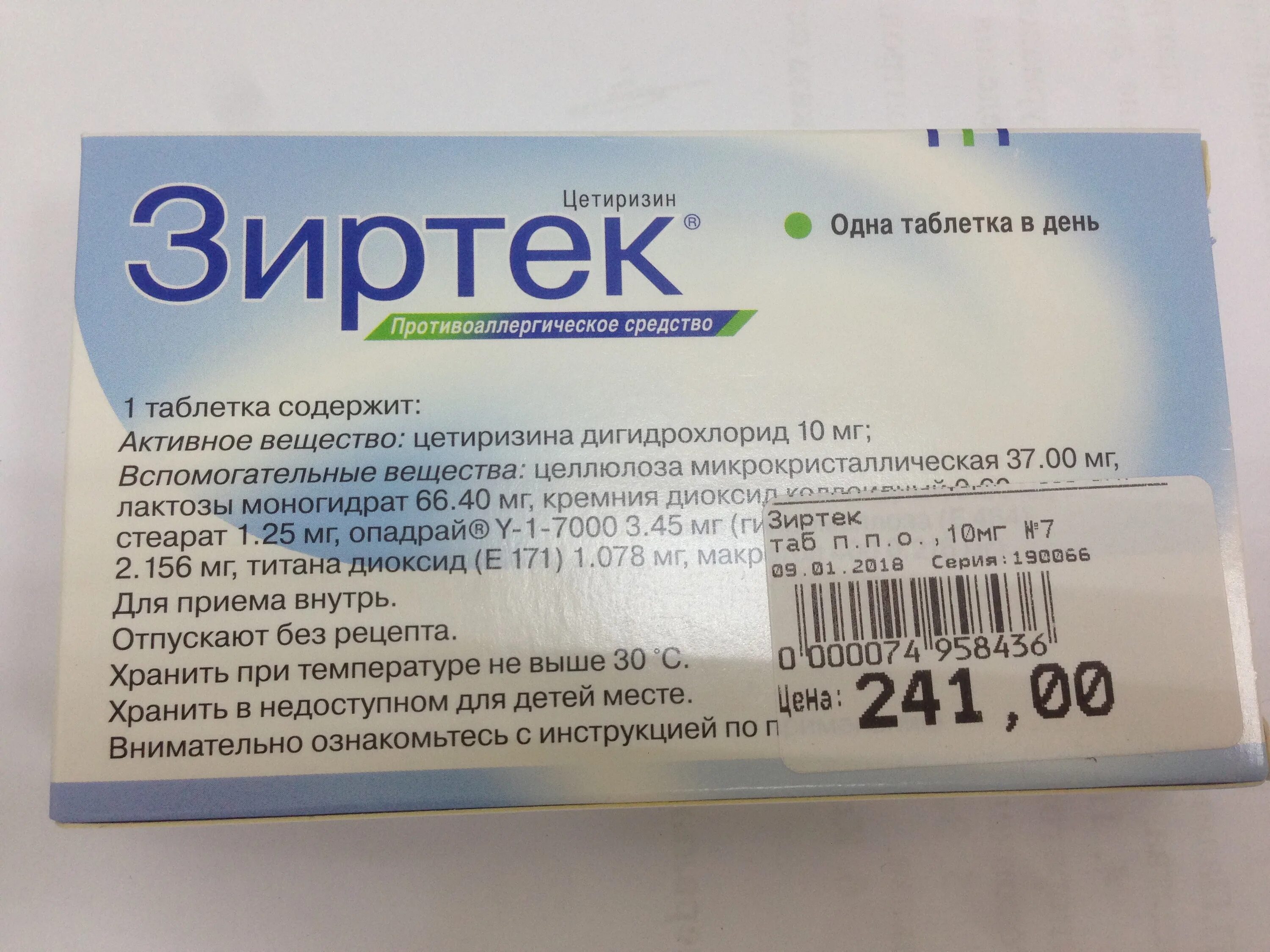 Зиртек таблетки как принимать. Цетиризин зиртек. Зиртек таб. 10мг. Зиртек 10 мг детям. Антигистаминные препараты зиртек.