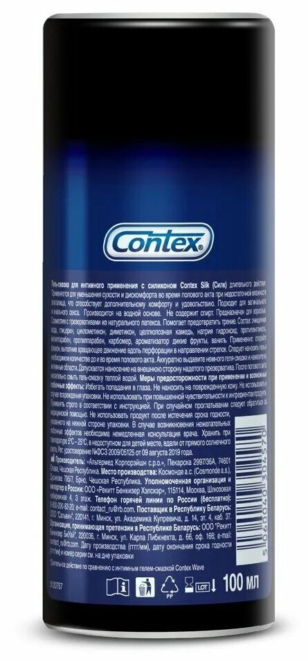 лубрикант контекс силк 100мл силикон. смазка контекс 100 мл. смазка контекс 100 мл. лубрикант контекс силк 100мл силикон. Contex plus opium смазка.