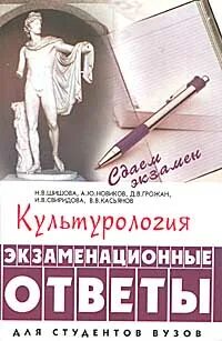2001 ответы