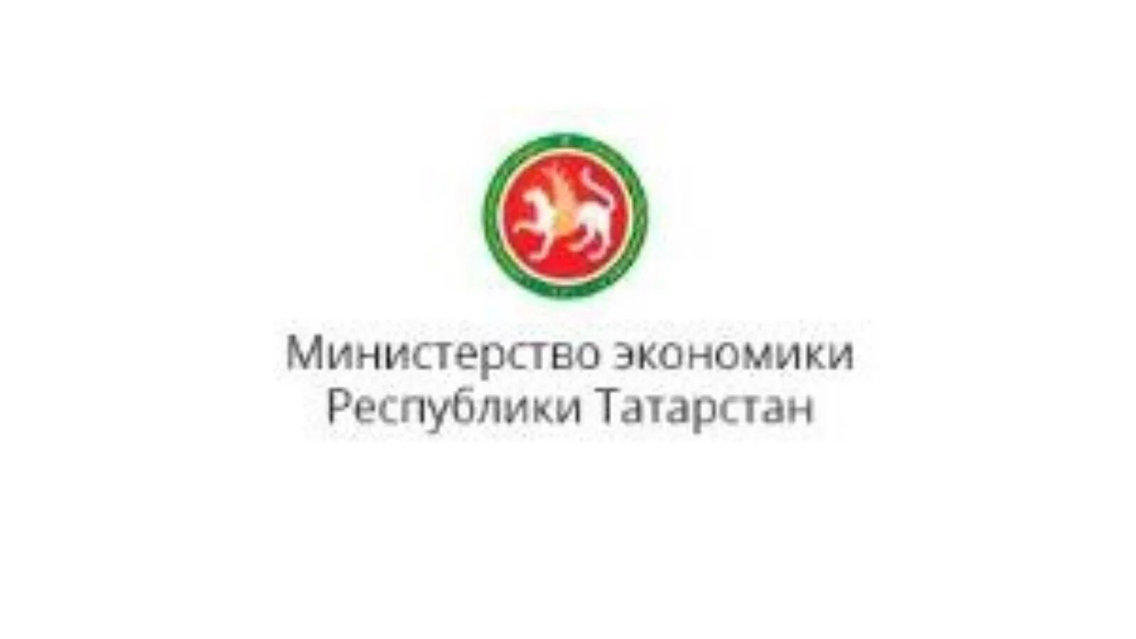 Министерство экономики республики