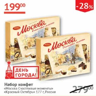 Красный октябрь акции