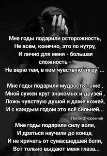Сердце не подчинить