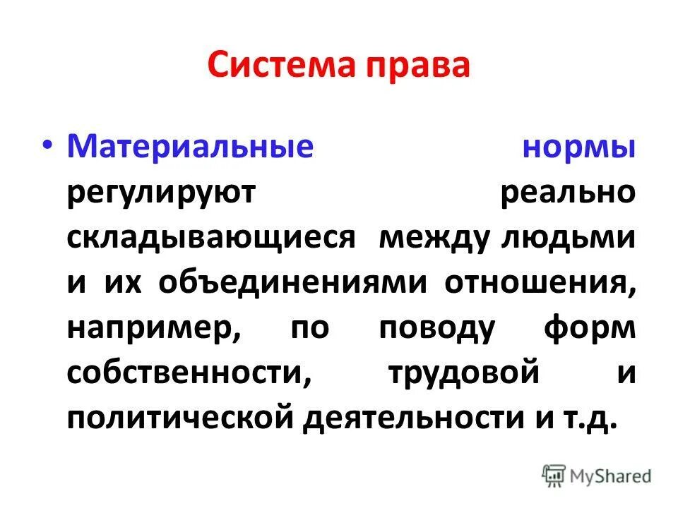 заключительные и переходные положения. методы правового регулирования. функция государственных и муниципальных финансов организации. свойства конституции. какие отношения регулирует конституция.