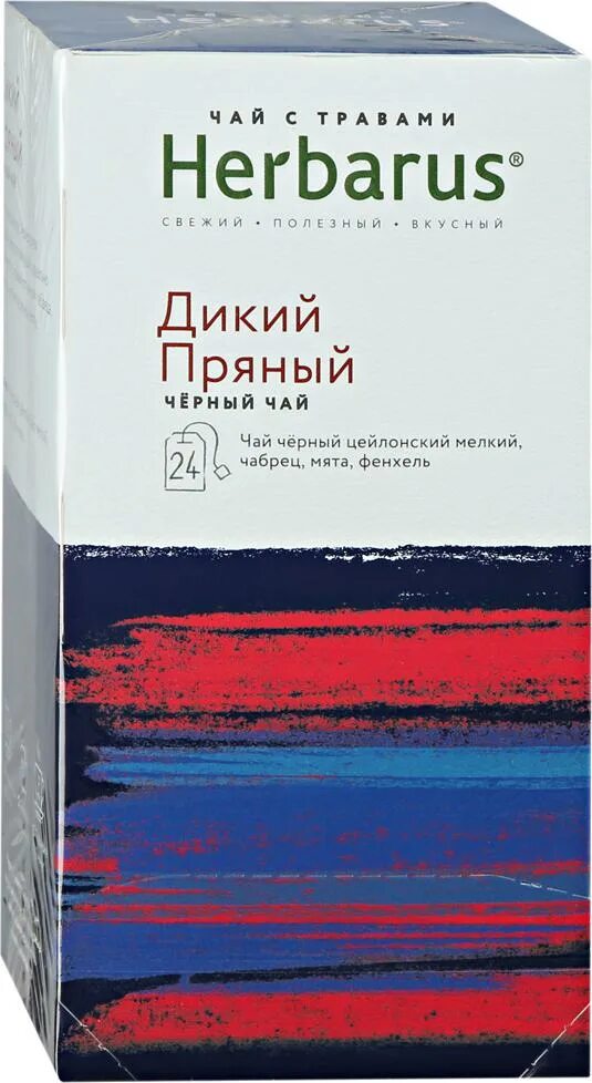 Дико пряный. HERBARUS чай. HERBARUS дикий пряный. HERBARUS чай в пакетиках. Чёрный час с пряностями в пакетиках.