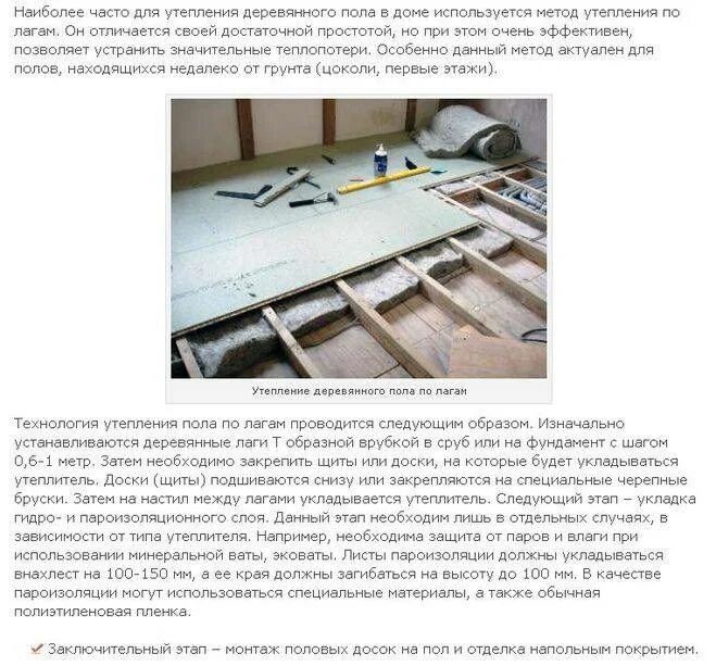 Пеноплекс утеплить пол снизу. Подшивка утеплителя снизу пола. утепление готового пола в деревянном доме снизу. утепление пенопластом пола снизу деревянного. утепление чернового пола снизу пеноплексом.