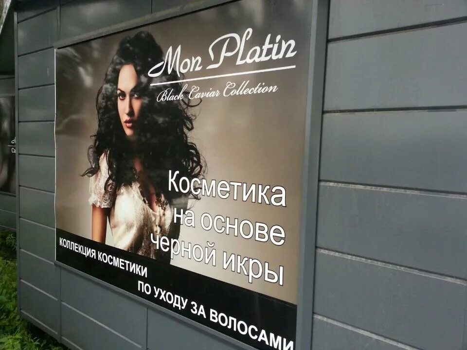 Мона уфа. Мона уфа. Мона уфа. Мона уфа. Mein name ist tatiana.