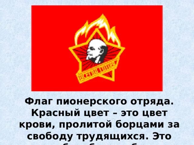 Игра про тревогу. Красные отряды песня. Красный отряд на горизонте. Красные отряды песня. А если я погибну пусть кра.