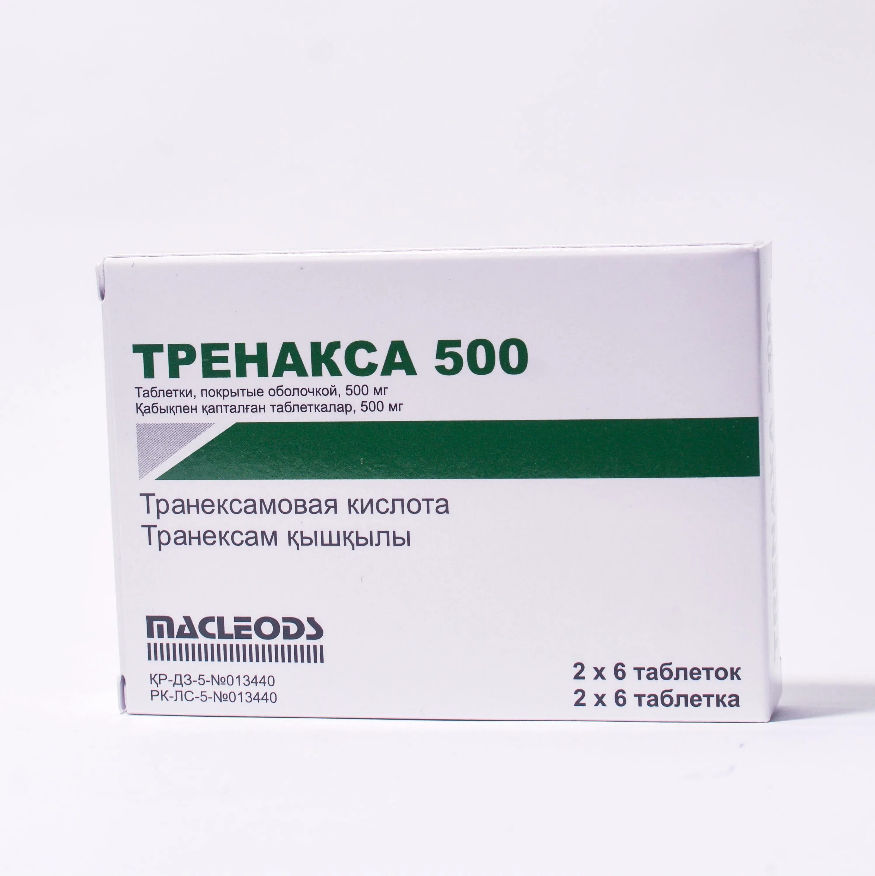 Тренакса аналоги. Тренакса таблетки инструкция. Тренакса таб 500мг. Тренакса укол. Тренакса таб 500мг.