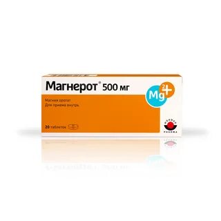 Магнерот 500 как принимать взрослым в таблетках