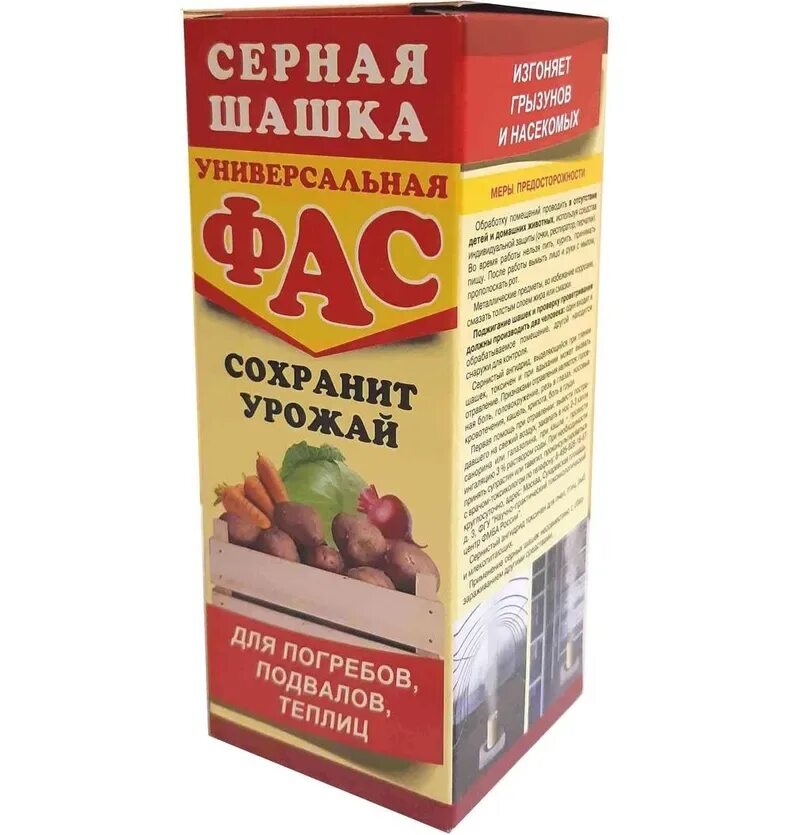 Серная шашка использовать дома. Серная шашка. серная шашка для теплицы. серная шашка от мышей. дымовая шашка для теплицы.