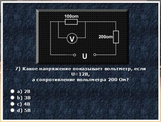 2kom 2kom UV =20b определить u.