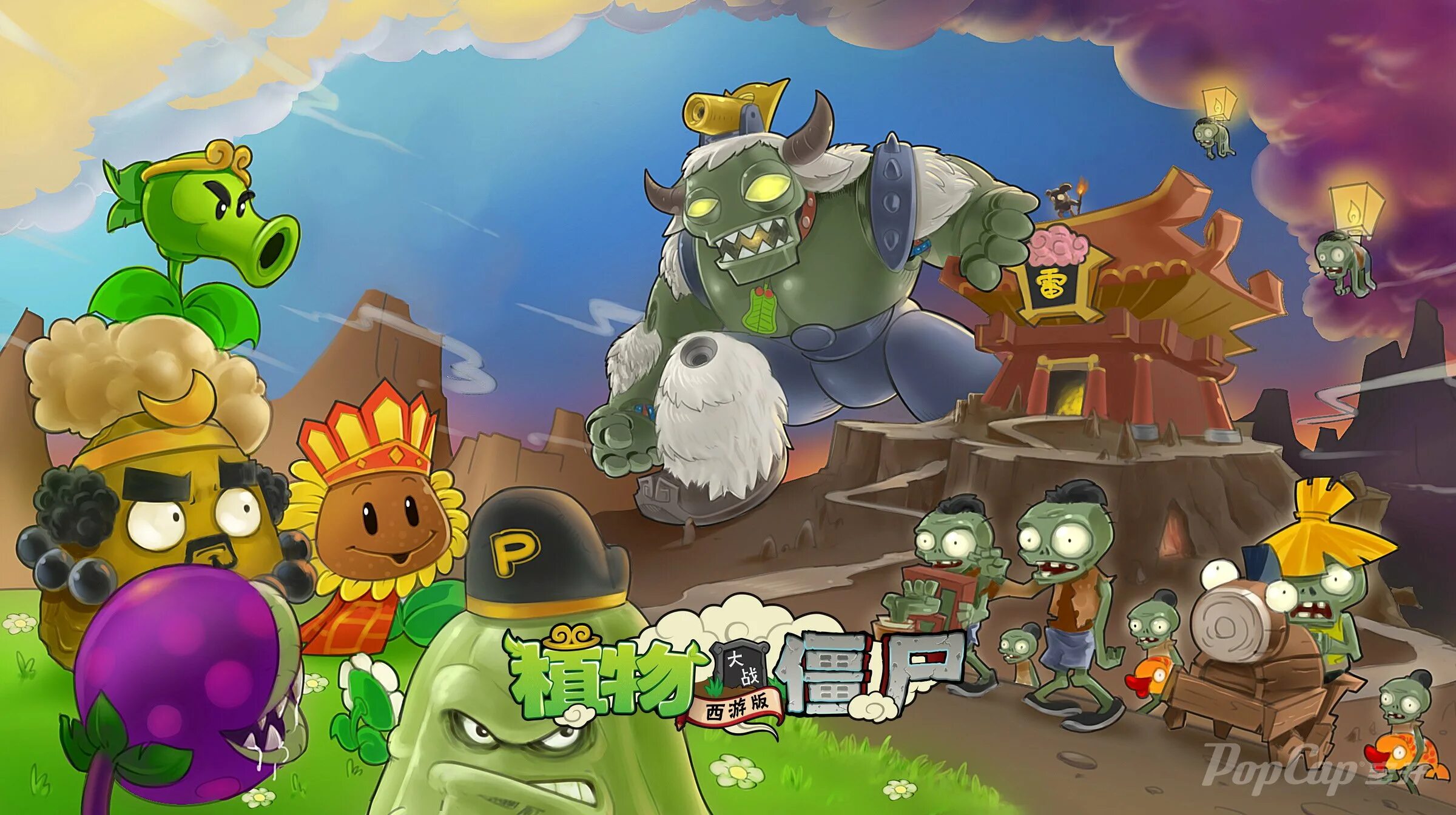 Растения против зомби 20 уровень. Pvz 2 зомби. растения против зомби 1 и 2. растения против зомби 3. игра plants vs zombies 2.
