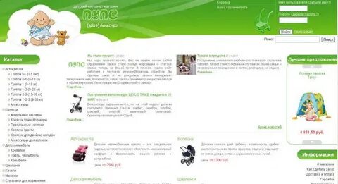 Детские интернет магазины тверь