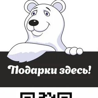 Медведь контакты