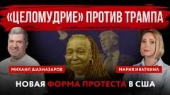 The journalist Mikhail Shakhnazarov assumed that Ksenia Sobchak will soon return