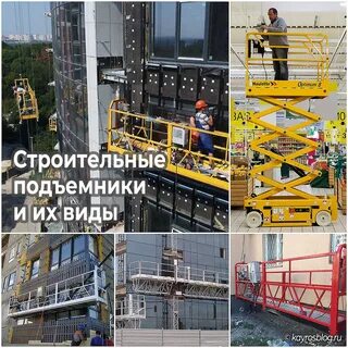 Устройство строительного подъемника
