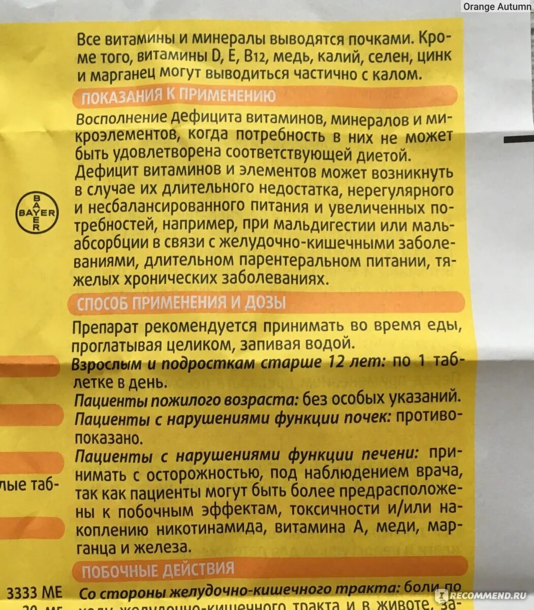 Витамин б побочные эффекты. Противопоказания от витаминов. Побочные эффекты от витаминов. Витамин с побочные эффекты. Препараты витаминов побочные эффекты.