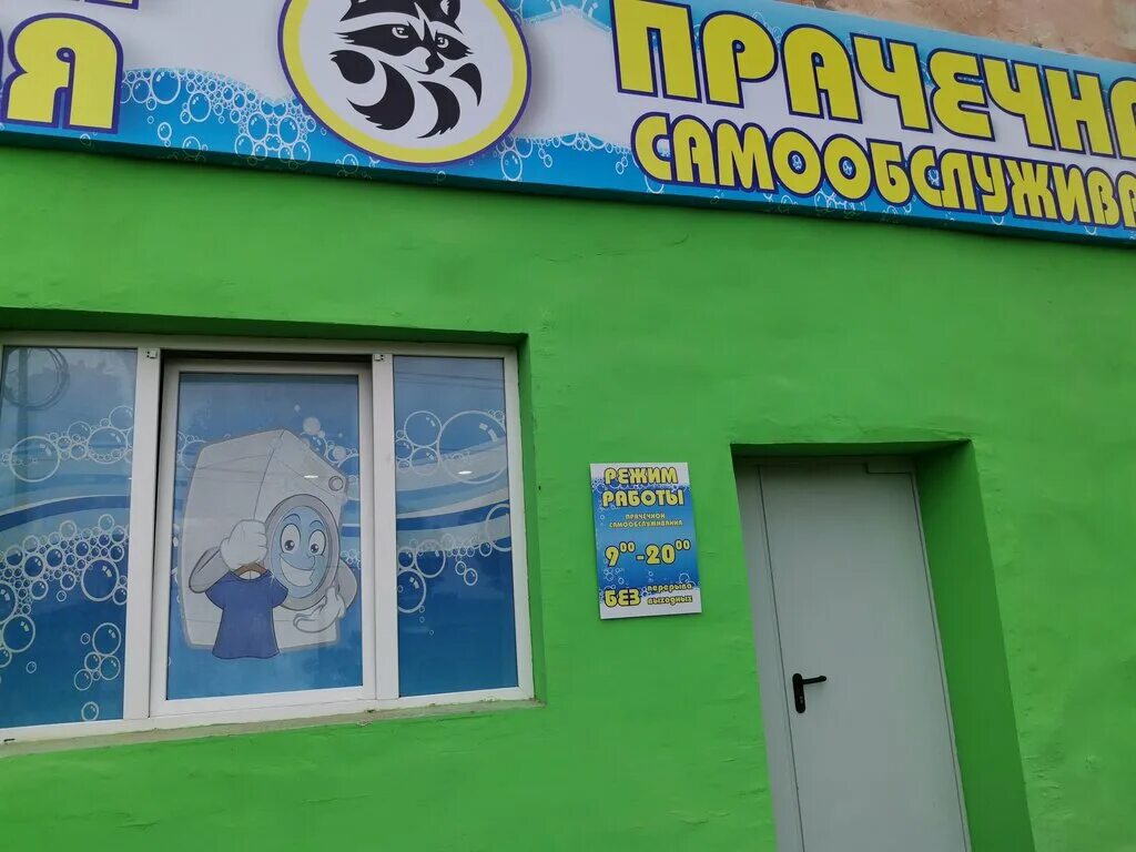 вентиляция прачечной. аюсс южно-сахалинск. машина стирально-отжимная барьерного типа "вязьма". прачечная элфис южно-сахалинск. прачечная южно сахалинск.