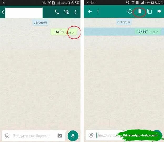 Сообщить whatsapp. Сообщение в ватсапе. Сообщение WHATSAPP. Переписка в ватсапе. Смс в ватсапе.