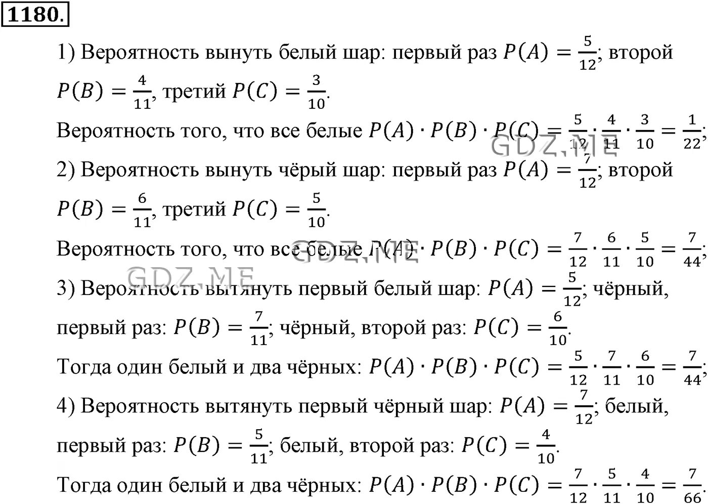 Ответы на учебник по вероятности. Задачи по теории вероятности 11 класс Алимов. Алимов 10 класс 434. Контрольная работа по теории вероятностей 10 класс Алимов.