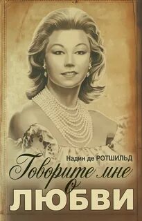 Они этого не говорили книга
