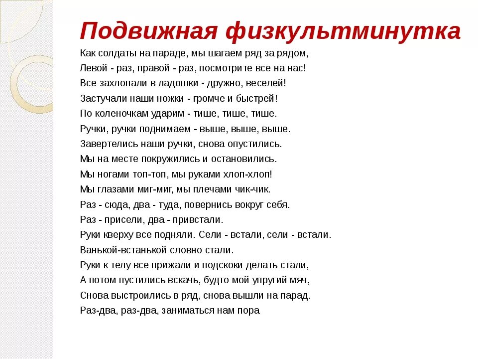 Песня шагай смело. Физминутки на военную тему. Физ минутка на тему войн. Физкультминутка как солдаты на параде.