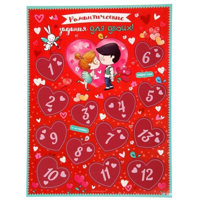 Настольные игры для пары влюбленных. 1082. Настольные игры для двоих взрослых. Настольная игра in love карточки. Настольные игры для пары влюбленных.