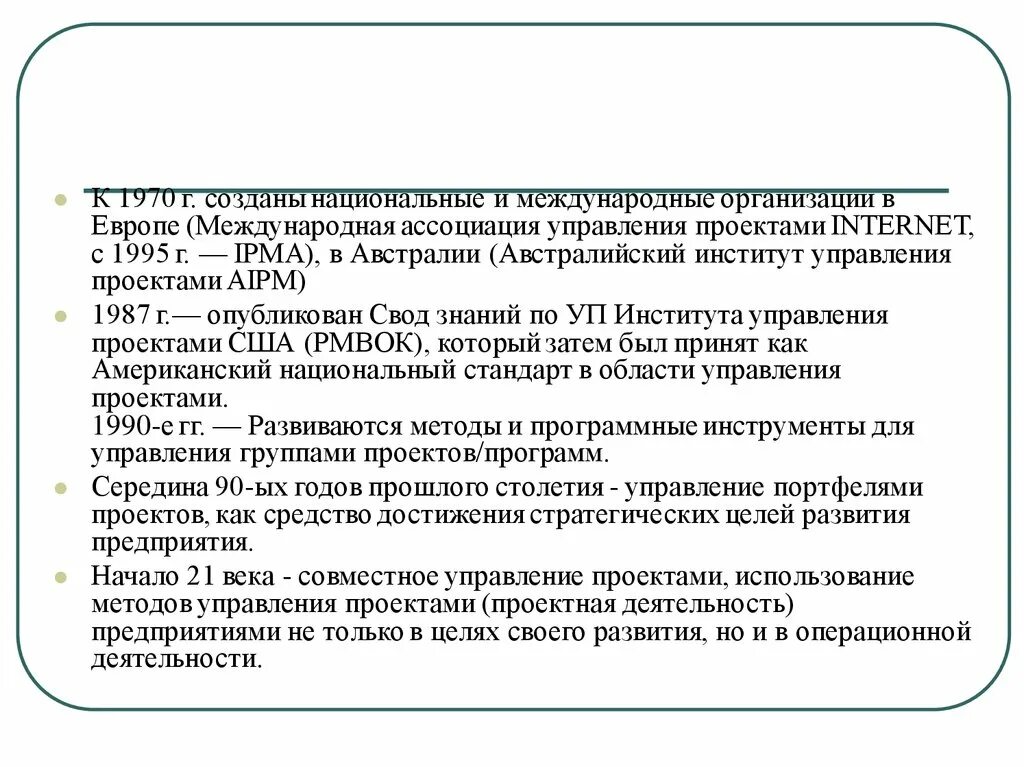 Международная ассоциация управления проектами ipma IPMA Global Project Excellence Awards 2024!Новости Национальная ассоциация упр