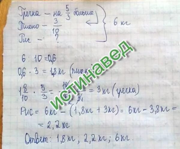 В трех пакетах 5 кг крупы. В магазине было 450 кг. для приготовления каши бабушка из килограммового пакета крупы трижды. в магазин завезли 5 тонн. в первом пакете 2 кг пшена что.