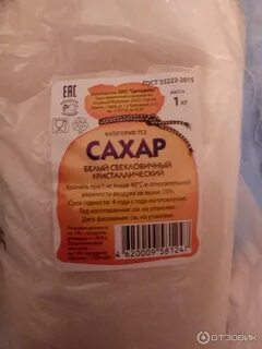 Смесь сахар песок