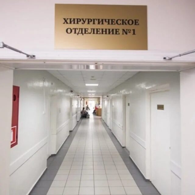 Телефон регистратуры сортавала. Детская клиническая больница 1 Новосибирск внутри. Кировская областная больница внутри. Московская областная детская клиническая больница. Хирургическое отделение.