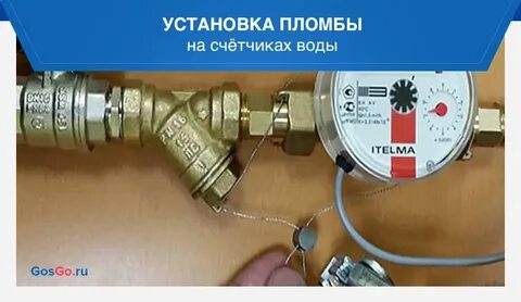 Досуг краны пломбировать