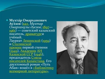 Казахский литература 8 класс