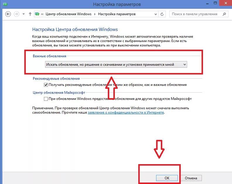 Программа обновления windows 8. Центр обновления windows 8. обновление windows 8.1. центр обновления windows 8.1. центр параметров windows 8.1.