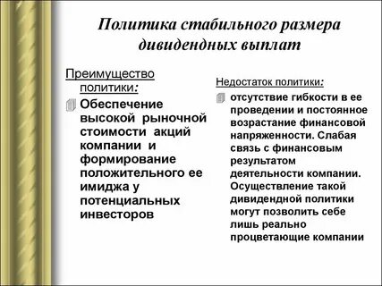Презентация про политику