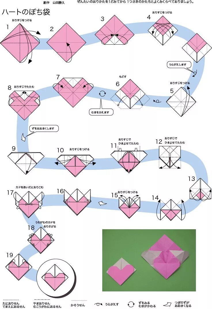 Схемы объемного сердца. Оригами сердечко. Сердечко оригами из бумаги схема. Сердечко из оригами. Сердечко оригами схема.