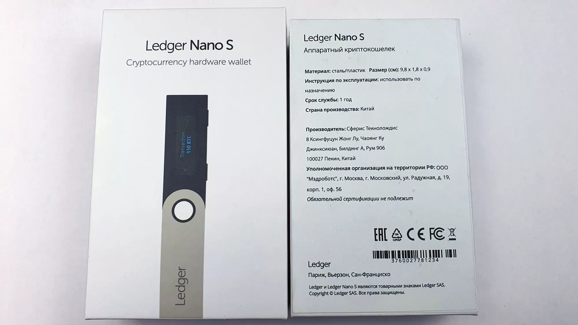 Аппаратный кошелек Ledger Nano s. Ledger Nano s Plus упаковка. Ledger Nano s 2023. Ledger Nano s Plus коробка.