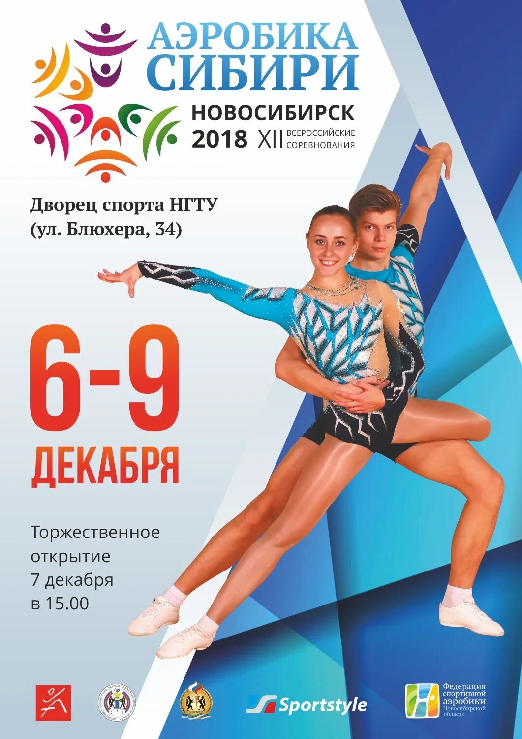 Аэроджек новосибирск спортивная аэробика. Фитнес панорама. Аэробика сибири 2021 новосибирск. Улан-удэ спортивная аэробика. Аэробика в новосибирске.