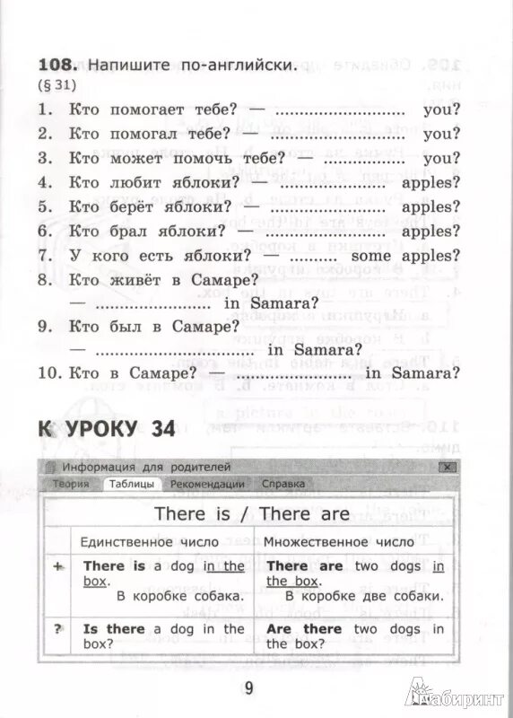 Грамматические задания английский 2 класс. Грамматика англ яз 3 класс упражнения. Упражнения по английскому языку 2 класс грамматика. Задания по грамматике английского языка 3 класс. Упражнения 3 класс английский язык грамматика.