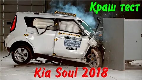 Краш тесты 2017