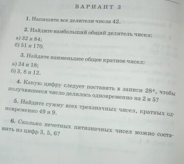 Число кратное 88