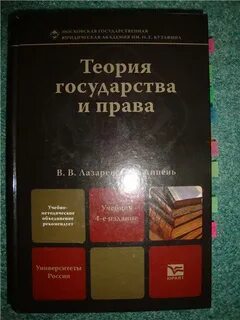Перевалов теория государства
