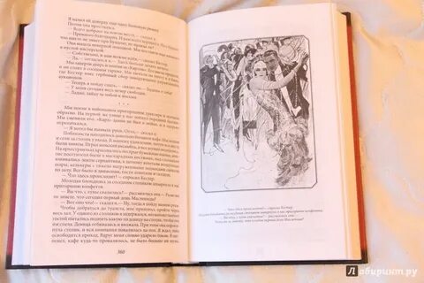 Читать невеста князя