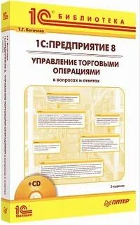 Управление торговыми операциями
