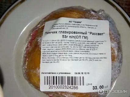 Тандер весит